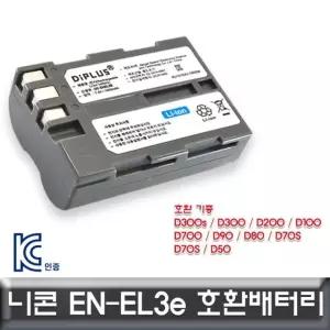 sh) 니콘 D80 전용 호환배터리 KC인증 EN-EL3e