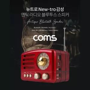 Coms 엔틱레트로 라디오 블루투스 스피커 Red