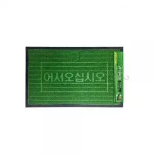 잔디매트 중 60x90cm 출입구매트 매트 현관카페트 WFAC624