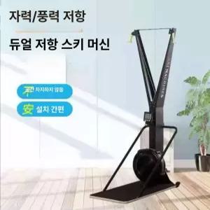 실내용 스키 트레이너 유산소 운동 다기능 헬스 기구