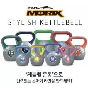 스타일리쉬 케틀벨 14kg/운동/근력/다용도/웨이트/캐틀벨/유산소/지구력/헬스/아령/홈트