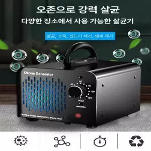 오존발생기 냄새제거 오존기 매장 탈취기 가정용 정화기 포름알데히드 다용도 오존살균기 생성기