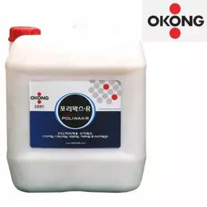 바닥재용 포리왁스R 18.75L 수지왁스 물왁스 광택제