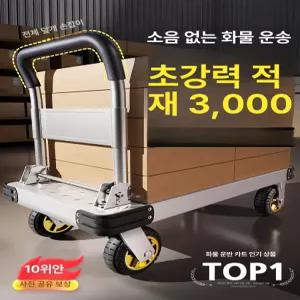 접이식 스틸 트롤리 선반 미용실 철제 이동식 수납 강판 틈새 구르마 스테인레스 대형 수레