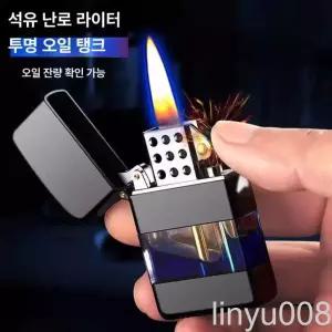  유니크한 투명 오션블루 지포 특이한 라이터 충전식 오일