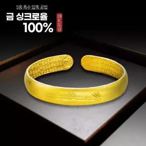 반야심경 액막이 변색없는 18k 압축도금 빅사이즈가능