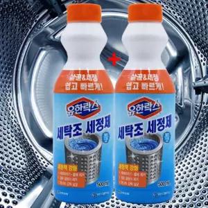 유한락스 세탁조 크리너 500ml 2개 세탁기내부청소
