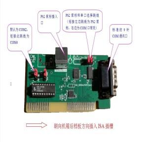 ISA 버스 확장 카드 시리얼 포트 PS2 마우스 인터페이스 광학 DOS 8 비트