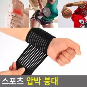썬코 운동용 팔꿈치 무릎 테이프 탄력 압박 붕대