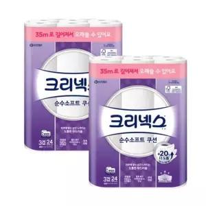 크리넥스 순수소프트 쿠션와이드 35m*24롤[2팩]
