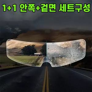 오토바이 헬멧 김서림 방지 필름 습기 2 세트 차량용 백미러 거울