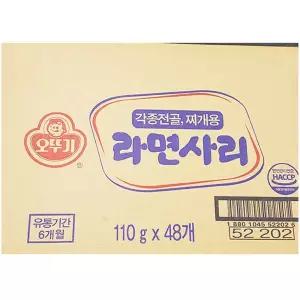 사리면 개별 (오뚜기 48봉)라면 전골 찌개 다용도면 전골면 찌개면