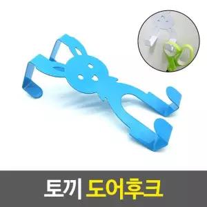 도어훅 토끼 도어후크 도어행거