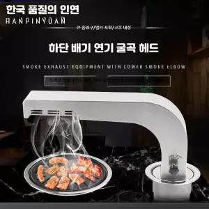 식당 고기집 후드 덕트 냄새 제거기 직화기