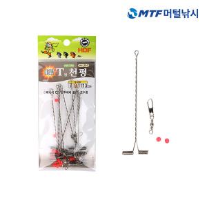 [HDF]해동 T형 천평 HA-745 도래 채비 바다 소품 우럭 갈치