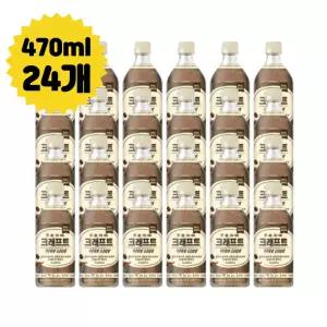 조지아크래프트 라떼 페트커피 470ml 24개 음료수 식품 액상 pet