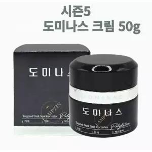 태극제약 시즌5 도미나스 크림 5.0 트라넥삼산 기미 잡티 도미나크림 50g