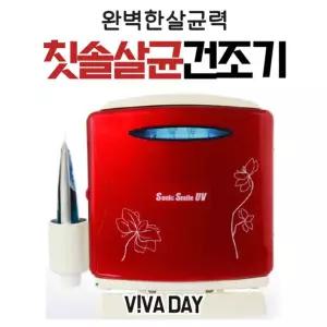 소닉스마일 UV 칫솔살균건조기 S3000UVH/어린이집/유치원/학교/칫솔/소독기/건조기/면도기/살균기/자외선