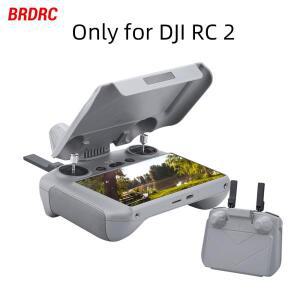 DJI호환 Mavic 4 Pro/NEO/Flip/Mini Pro/Air 3S 용 BRDRC 썬 후드 화면 보호기 쉘 RC 2 전체