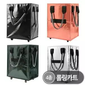 (NEW) 60리터 대용량 롤링카트/장바구니카트/캠핑카트/접이식카트/휴대용카트/핸드카트/카트