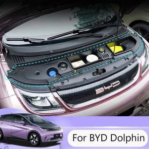 BYD 돌핀 EA1 차량용 앞 트렁크 정리함 좌측 엔진룸 수납함 대용량 액세서리