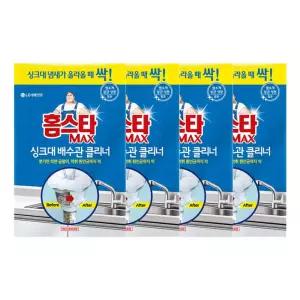 홈스타 맥스 싱크대 배수관 클리너 x 4
