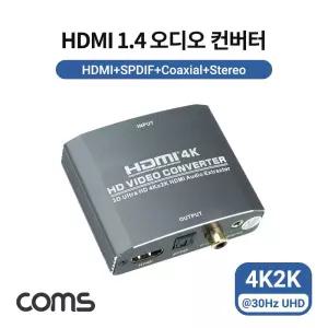 HDMI 오디오 컨버터 to SPDIF Coaxial Audio 4K2K 30Hz Toslink 스테레오 3.5mm