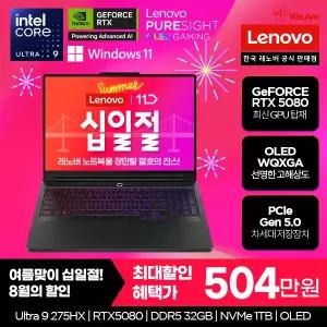 [십.일.절 혜텍! 504만] 레노버 Legion Pro 7 16IAX10 U9 5080 Plus W11 인텔 울트라9 /16인치/32G/1TB/RTX5080/2560X1600/윈도우11홈 고성능 게이밍 추천노트북