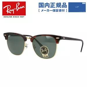 Rayban 선글라스 Ray-Ban G-15 그린 렌즈 RB3016F W0366 55 아시안 피트 CLUBMASTER 클럽 마스터 블로우