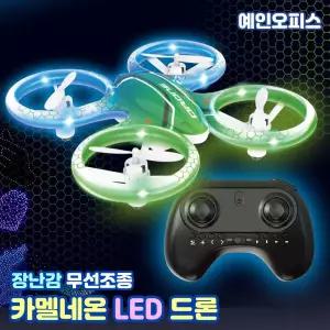 카멜네온 LED 드론 실내용 실외용 입문용 초보자 무선조종 작동완구 교육용 장난감드론 남아선물