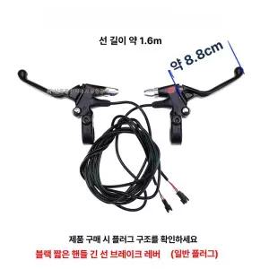 전동킥보드브레이크레버 은색 전기자전거 손잡이