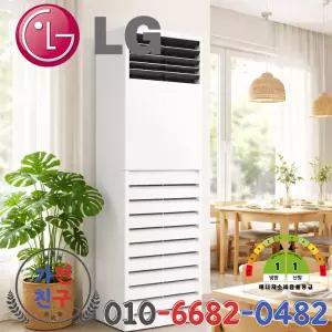 [소상공인40%지원] LG 냉난방기 30평 PW1100U2HR 휘센 1등급 스탠드 인버터 냉온풍기 업소용 실외기포함