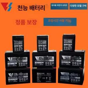 전동차 배터리 자동차 전기차