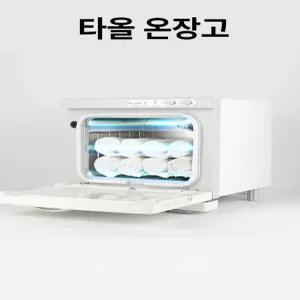 수건 스팀기 타올 워머 소독기 미용실 유치원 온장고 소형 자외선 살균 화이트 8L 가열 소독 A