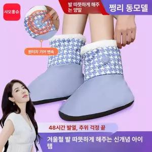 냉발 수면 온열 1. 열선 발열 타로 덧신 기모 방한 보라 50C 전기충전 타로우드 충전기+케이블 포함