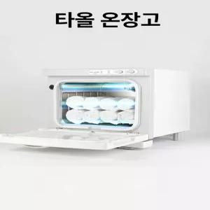 수건 스팀기 타올 워머 소독기 미용실 유치원 온장고 소형 자외선 살균
