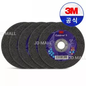 3M 큐비트론3 105mm 100mm 절단석 47041 5개입 세트 / 철재 금속 스텐 PSG 세라믹 그라인더날 금속 스테인레스 스틸
