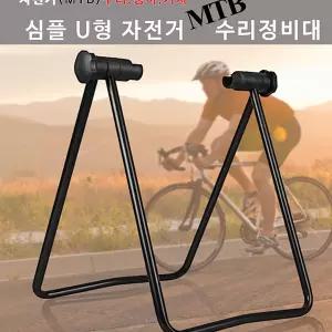 학교 자전거정비대 MTB 자전거수리대 자전거폴딩거치대 자전거스탠드 체인정비 자전거실내거치대 실내거치