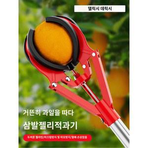 열매 장대 과일수확기 원예 전동 충전식 만능 집게 도구 감따는기구 밤따기 복숭아 감따는