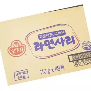오뚜기 사리면 개별 48봉 라면사리 우동사리 국수사리