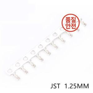 100개/몫 1.25mm 피치 JST 커넥터 하우징용 압착 단자 접촉 핀