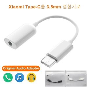 샤오미 USB 타입 C to 3.5mm 이어폰 오디오 어댑터 AUX 잭 컨버터 케이블 (미 14 울트라 13 12T 프로 포코