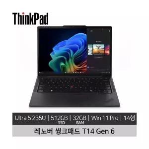 레노버 14인치 씽크패드 ThinkPad T14 Gen 6  Ultra 5 235U 32GB 512GB Win 11 Pro 미사용 리퍼 노트북
