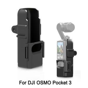 플라스틱 보호 프레임 DJI OSMO 포켓 3 스포츠 카메라 확장 어댑터 브래킷