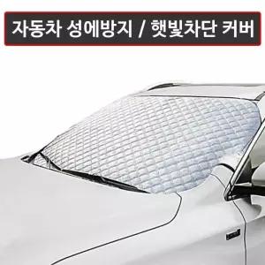 카커텐 햇빛가리개 봉고 우산형 커버 차량커튼 량용 카니발 가리개 자동