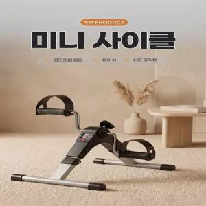 실내싸이클 접이식 홈트