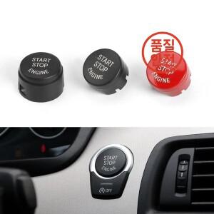 엔진 시동 정지 스위치 커버 BMW 5 6 7 시리즈 GT F01 2009-2013 끄기 없음 캡 교체