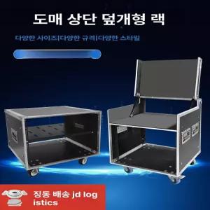 앰프케이스 음향장비 선반 버스킹 오디오 장비 공연 믹서 팔레트 콘솔 랙케이스 이동식 바퀴