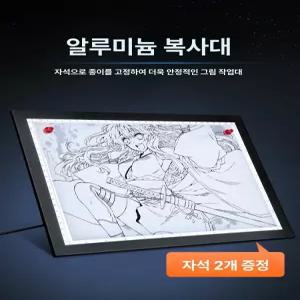 프로페셔널 LED 라이트박스 스케치 드로잉 라이트패드 웹툰 라이트테이블 균등 복사 밝기