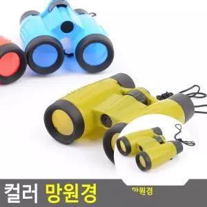 망원경 미니망원경